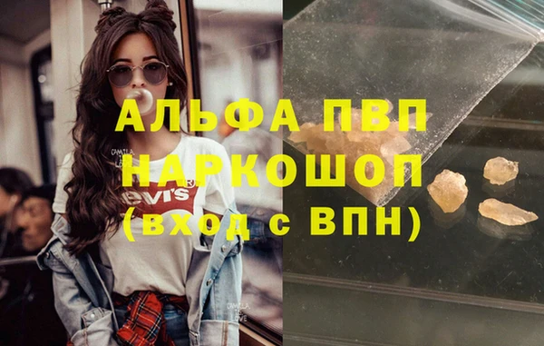 ALPHA PVP Верея
